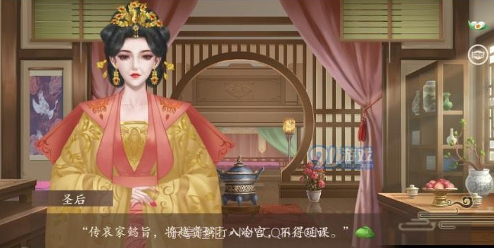 宫妃易次元截图1 宫妃易次元截图1