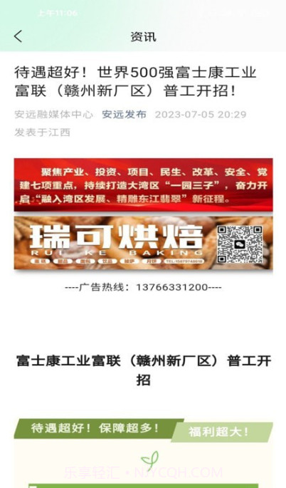 青校园截图1 青校园截图1