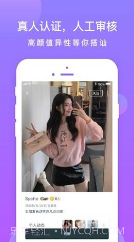 同城探陌聊天截图1 同城探陌聊天截图1