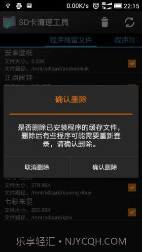 SD卡清理工具截图3 SD卡清理工具截图3