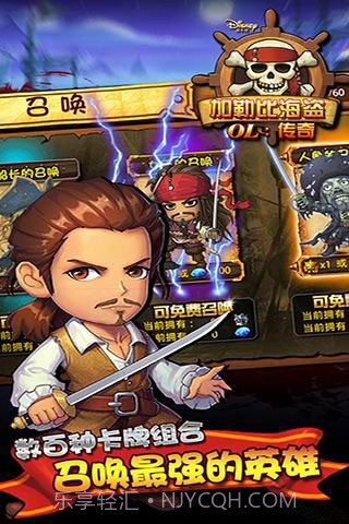 加勒比海盗ol百度版截图4 加勒比海盗ol百度版截图4