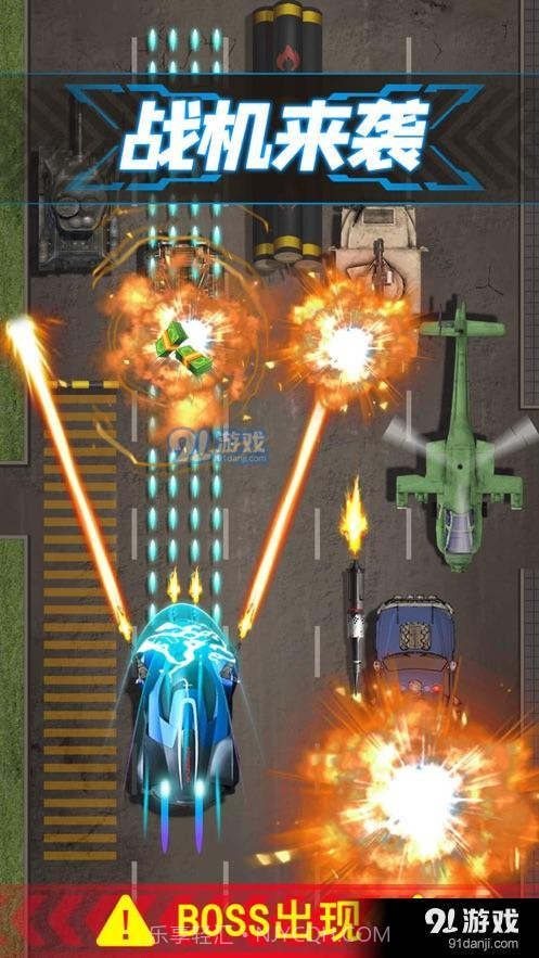 极品战车截图4 极品战车截图4