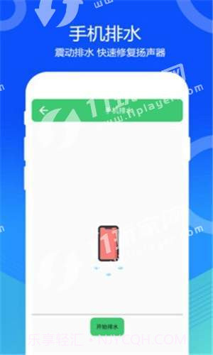 一键清灰截图4 一键清灰截图4