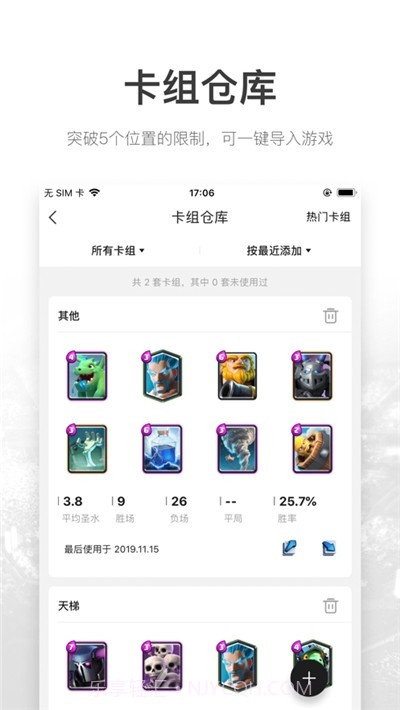玩家助理截图2