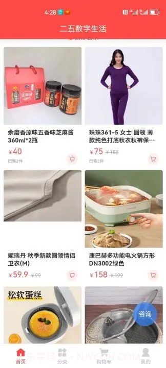 二五数字生活商城官网截图3 二五数字生活商城官网截图3