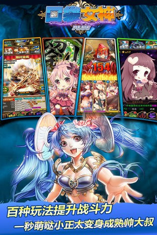 口袋女神截图3 口袋女神截图3