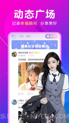 附近来相伴截图1 附近来相伴截图1