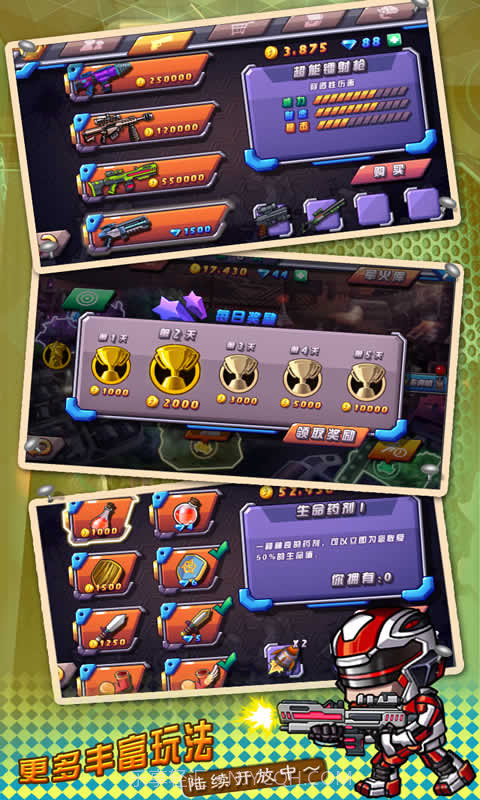 萌僵尸大战2截图4 萌僵尸大战2截图4