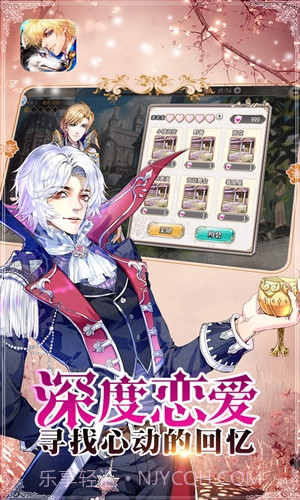 恋人之森截图1 恋人之森截图1