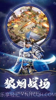 姬战三国截图2 姬战三国截图2