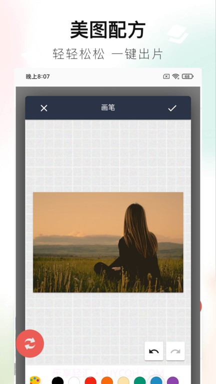 百丽宫修图截图2 百丽宫修图截图2
