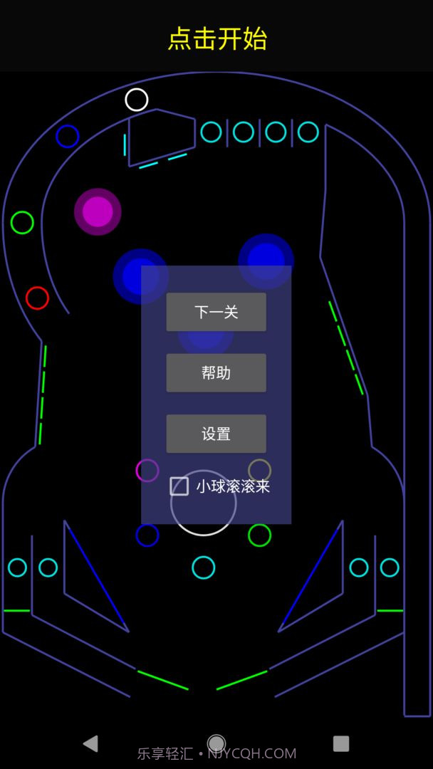 幸运水晶球截图4