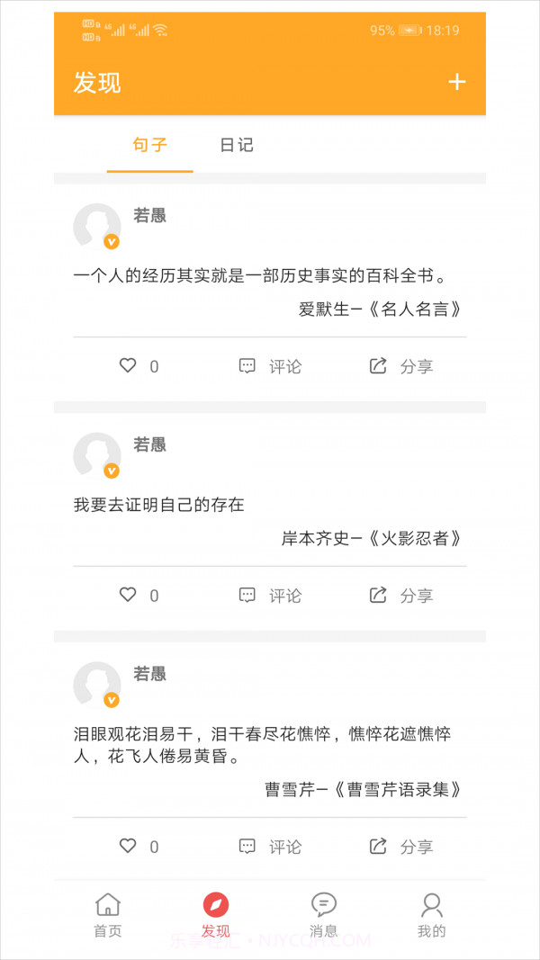 书言笔记截图3 书言笔记截图3