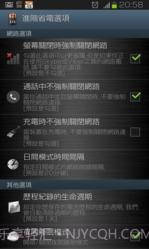 1+1 Battery (Battery Saver)截图1 1+1 Battery (Battery Saver)截图1