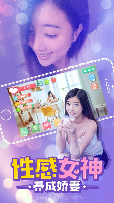 心动女友APP截图1 心动女友APP截图1