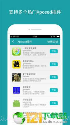 分身大师X版截图1 分身大师X版截图1