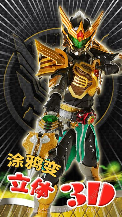 铠甲勇士AR截图2 铠甲勇士AR截图2