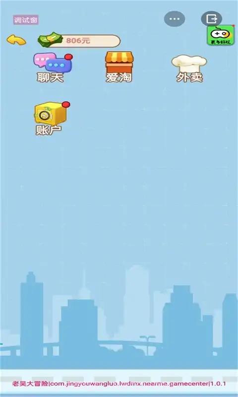 男人逆袭记截图1 男人逆袭记截图1