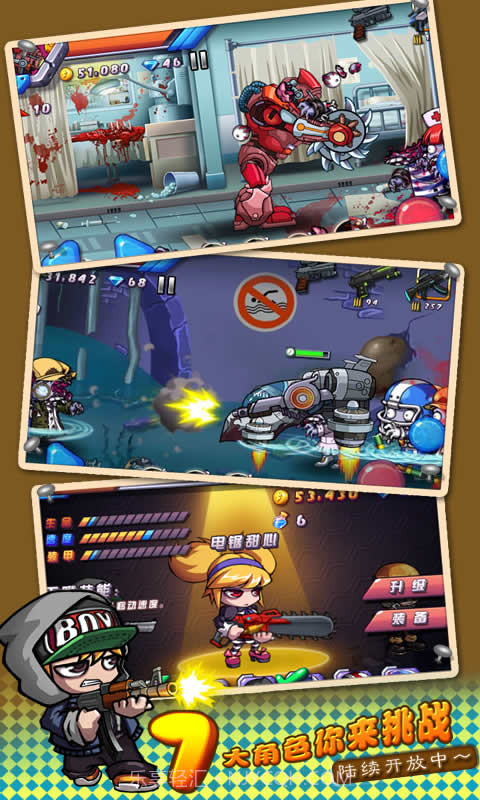 萌僵尸大战2截图2 萌僵尸大战2截图2