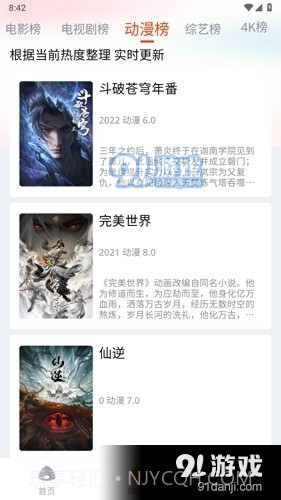 奇酷三国截图5 奇酷三国截图5