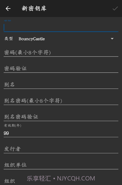 APK签名截图3 APK签名截图3