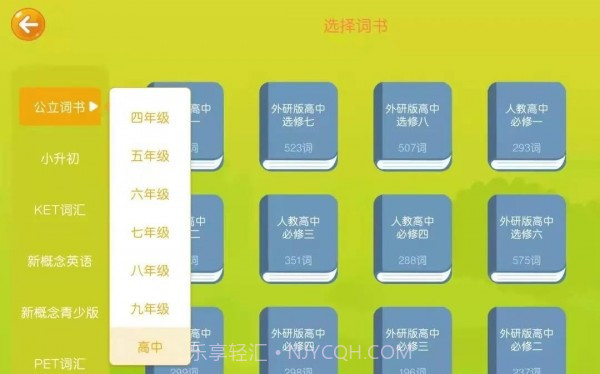 佳悦童绘截图4 佳悦童绘截图4