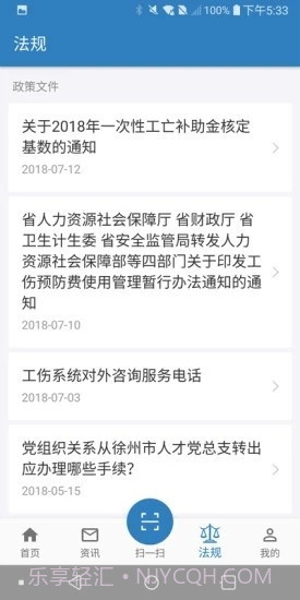 徐州退休人员网上认证截图3