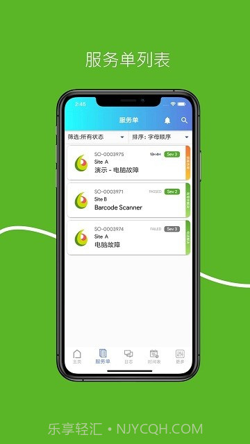 smart工程师截图3 smart工程师截图3