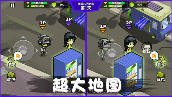 危机求生对战截图4