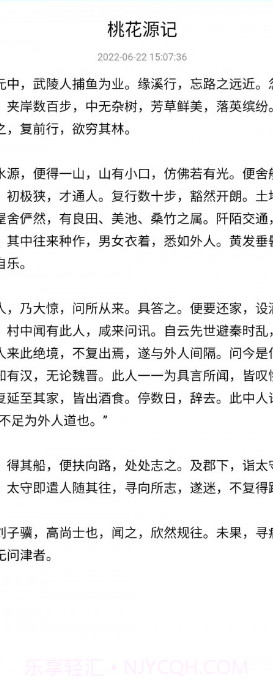 樱雪截图1 樱雪截图1