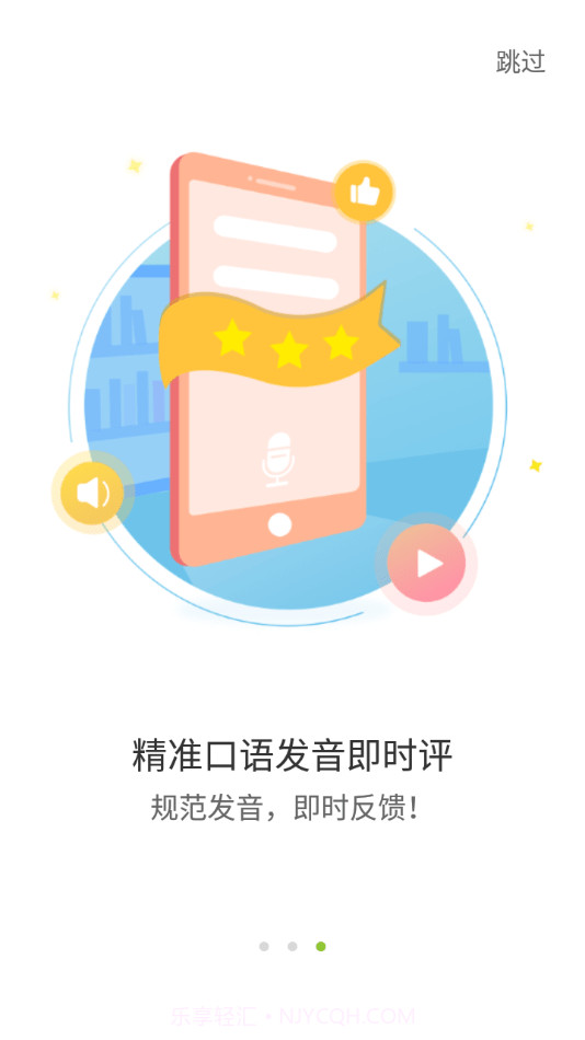 爱声听说截图3 爱声听说截图3
