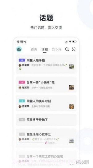 陆陆社官方版截图4 陆陆社官方版截图4