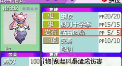 口袋妖怪最强进化3.0普通版截图3 口袋妖怪最强进化3.0普通版截图3