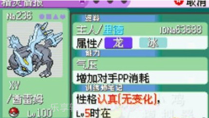 口袋妖怪最强进化3.0普通版截图1 口袋妖怪最强进化3.0普通版截图1