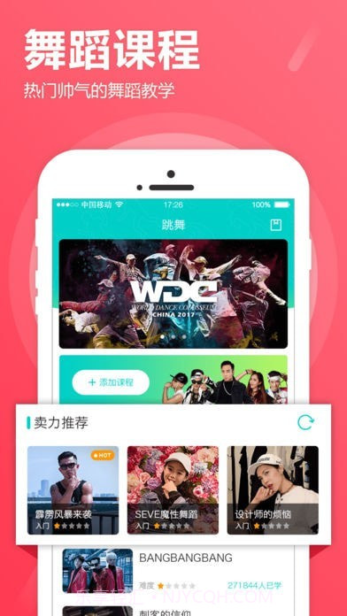 酱游舞蹈截图4 酱游舞蹈截图4