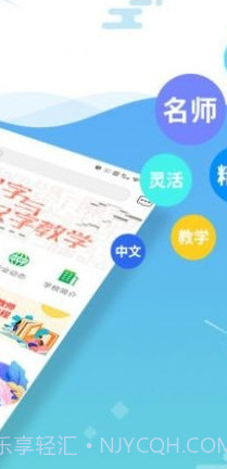 网上北语中文教师截图3 网上北语中文教师截图3