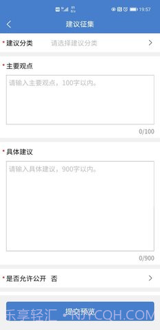 国家信访局截图3