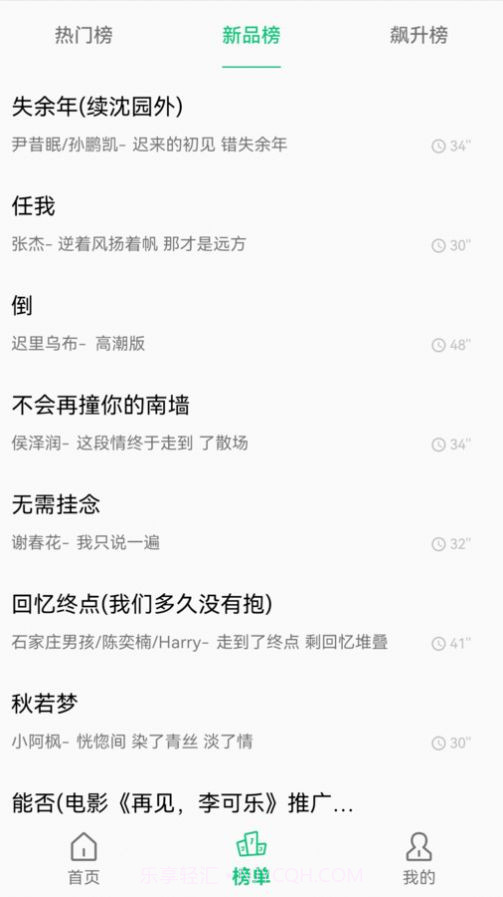 短信铃声王截图3 短信铃声王截图3
