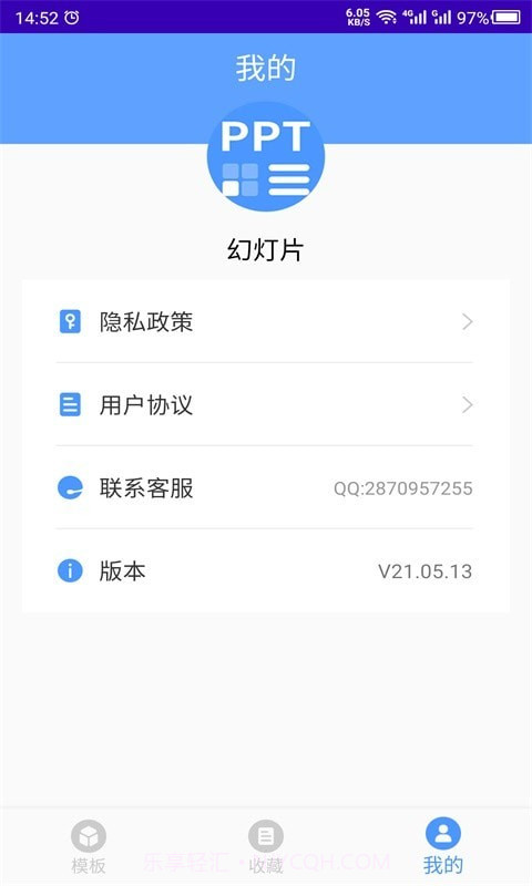幻灯片模板之家截图4 幻灯片模板之家截图4