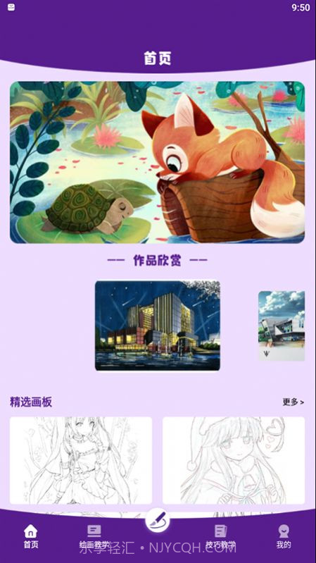 樱花动漫板绘画截图3 樱花动漫板绘画截图3