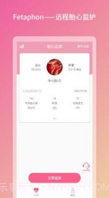 Fetaphon Home母婴健康截图2