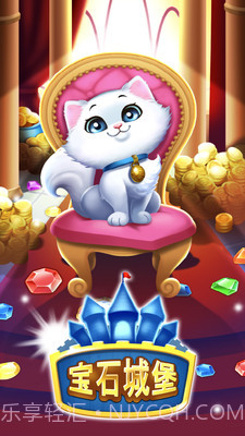 宝石城堡截图2 宝石城堡截图2