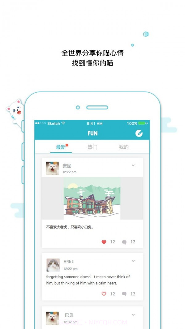 随喵免费版截图5