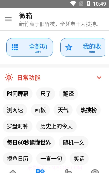 微箱截图3 微箱截图3