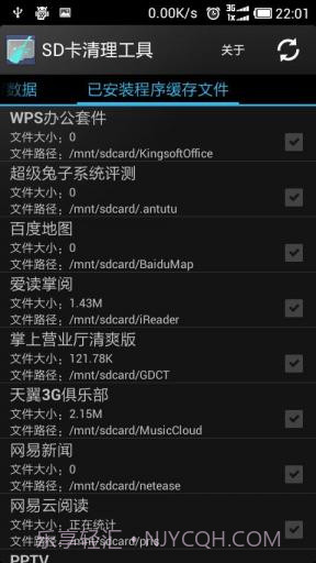 SD卡清理工具截图2 SD卡清理工具截图2