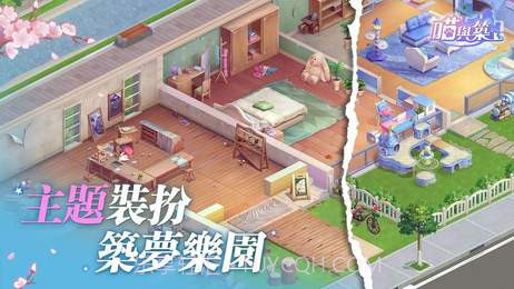 喵与筑台服截图2 喵与筑台服截图2