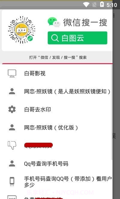 白哥软件基地截图3 白哥软件基地截图3