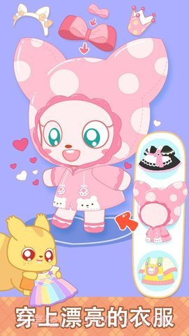 小鹿杏仁儿的甜蜜派对截图4 小鹿杏仁儿的甜蜜派对截图4