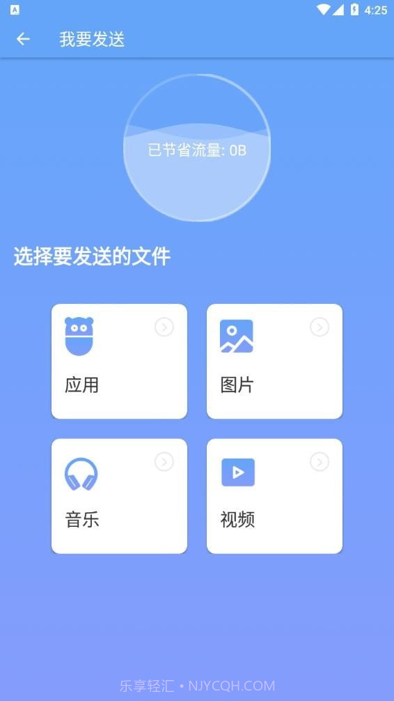 重来手机搬家截图1 重来手机搬家截图1