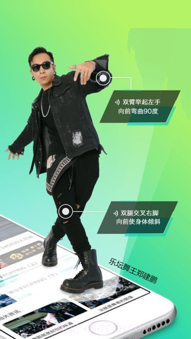 酱游舞蹈截图2 酱游舞蹈截图2